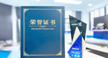 “汽车销售智能引擎”亮相浙江温州“数据要素×”大赛，斩获殊荣！